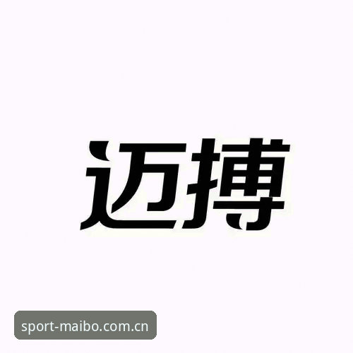 迈博平台下载 迈博体育官网登录与平台下载安装教程:H9K2专属通道操作指南