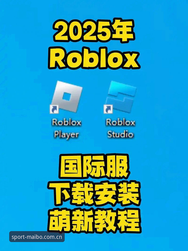 迈博体育苹果版安装教程 迈博体育苹果版安装教程:从下载到登录的完整操作指南