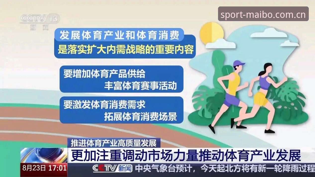 迈博体育怎么样iOS版 近年来,移动互联网与体育产业的深度融合,让手机端观赛与互动体验成为衡量一个平台竞争力的核心指标。在众多体育服务应用中,迈博体育凭借其稳定的技术架构与丰富的资源整合,逐渐进入资深用户的视野。很多用户会问:迈博体育怎么样iOS版在功能完整性、操作流畅度和安全保障方面能否满足专业需求?本文将从技术架构、用户体验和数据支撑三个维度,分析这款应用的实际表现。