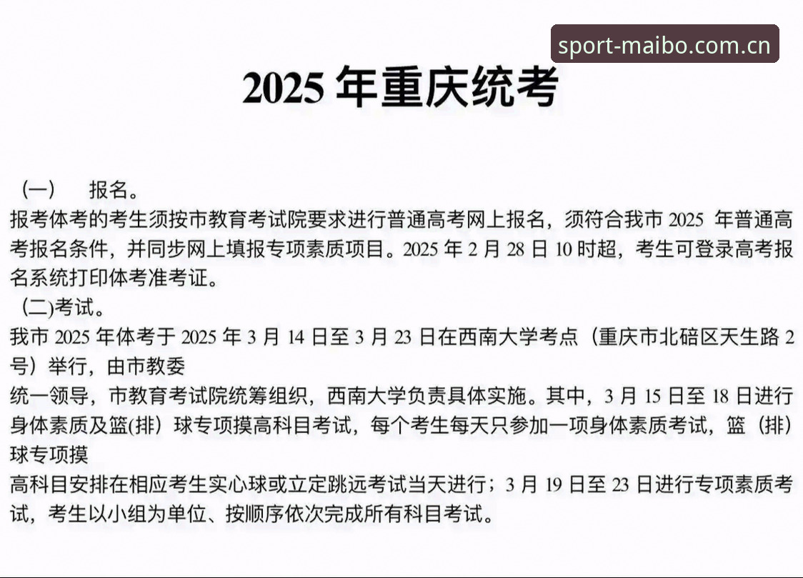MAIBO体育下载 MAIBO体育下载2025最新动态:老用户亲测H9K2通道体验报告